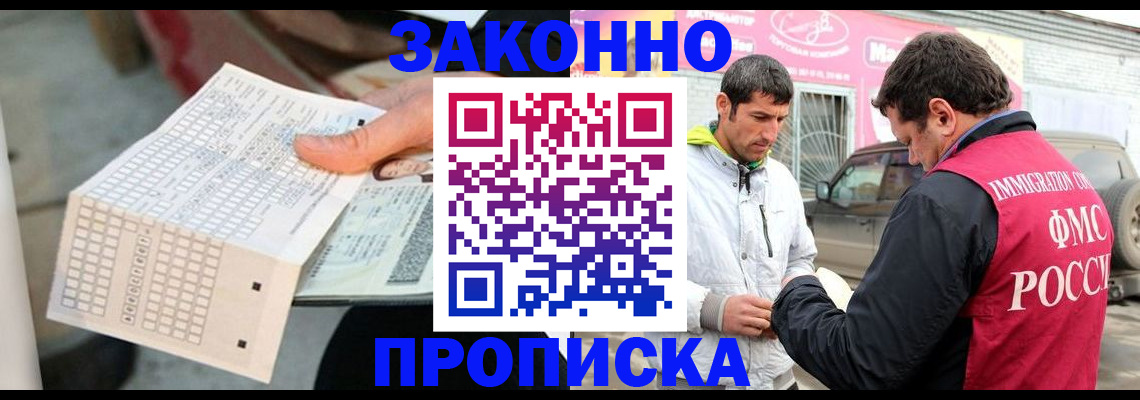 прописка для школы в Урус-Мартане