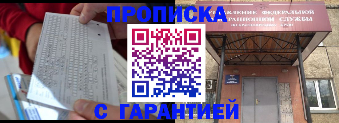 где прописаться в Урус-Мартане