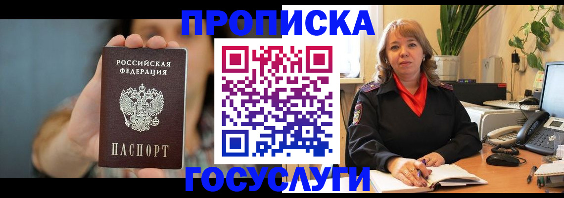 временная регистрация надежно в Урус-Мартане