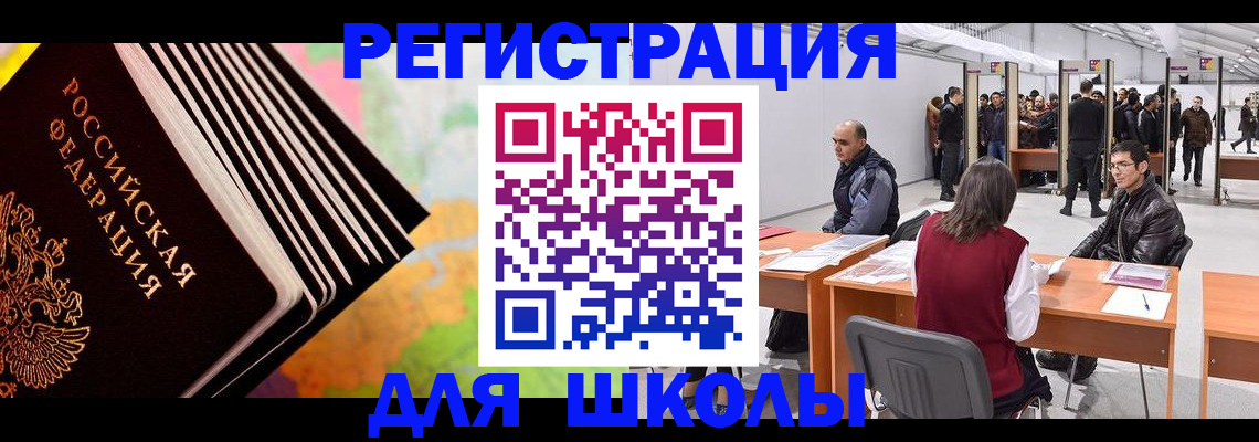 временная регистрация гарантия в Урус-Мартане
