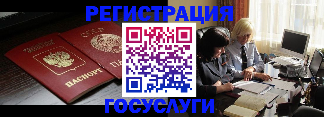 регистрация в Урус-Мартане