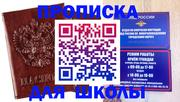 прописка гарантия в Урус-Мартане