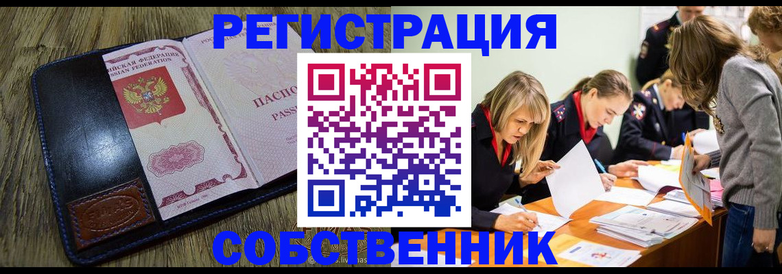 временная регистрация законно в Урус-Мартане