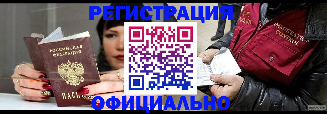 где прописаться в Урус-Мартане
